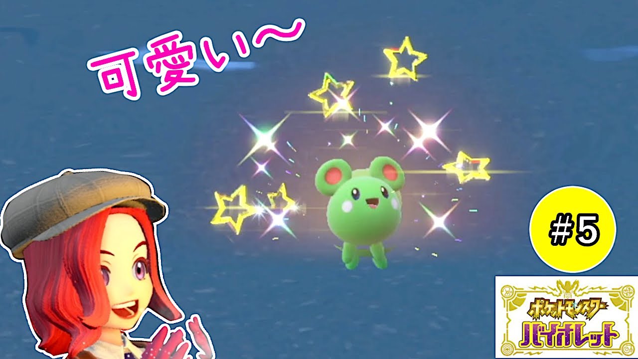 【ポケモンSV】色違いポケモンのルリリをこんなところで発見いたしまスター！