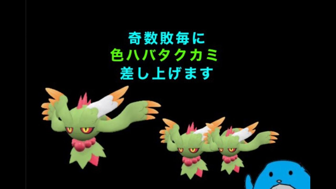 【ポケモンSV】(今更色違いカミ欲しい民おる…？）part2【ランクマ】