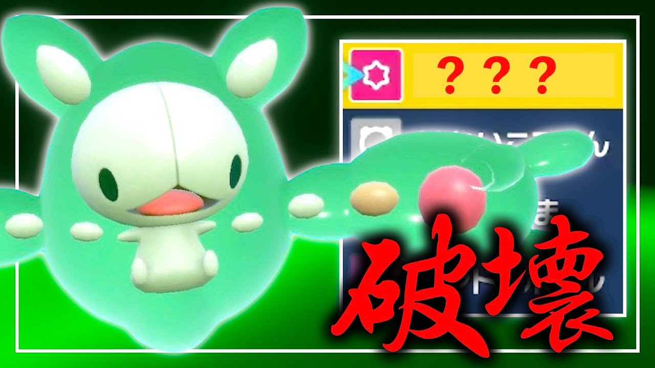 ランクルスは「ある条件」下で最強のアタッカーになります。【ポケモンSV】