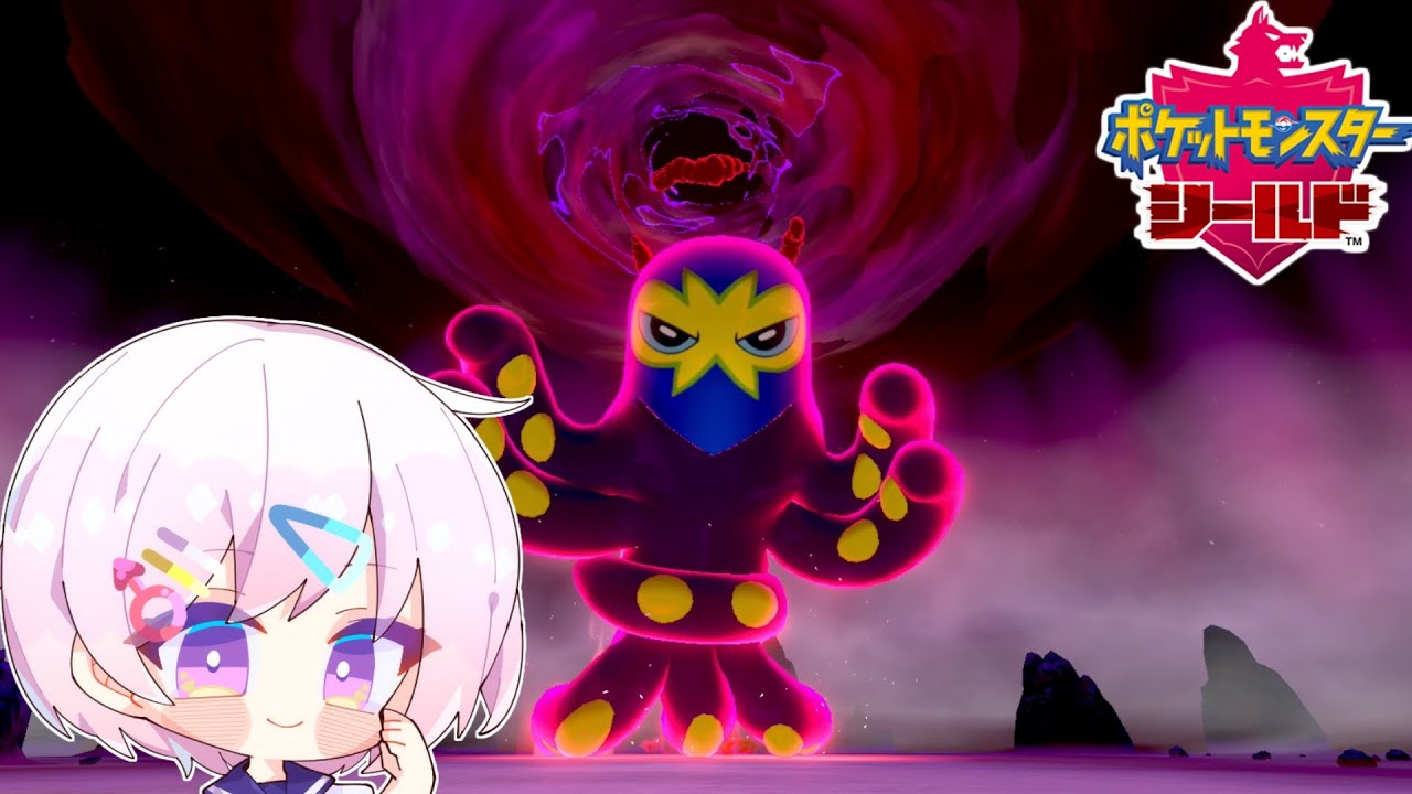 【ポケモン剣盾】オトスパスのレイドやります！！【配信】