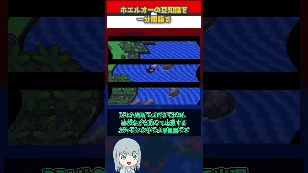【ポケモン】ホエルオーの豆知識を一分間語る【ゆっくり解説】 #Shorts  #ポケモン  #pokemon