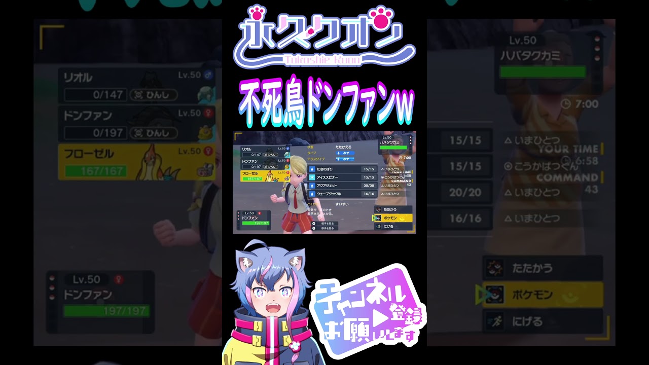 【ポケモンSV】不死鳥ドンファンw  #shorts　#vtuber #ポケモンsv  #永久クオン　#バグ　#色違い