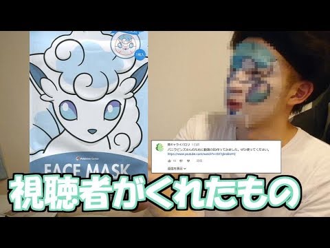 【実写】顔面アローラロコン【ポケモンUSUM】