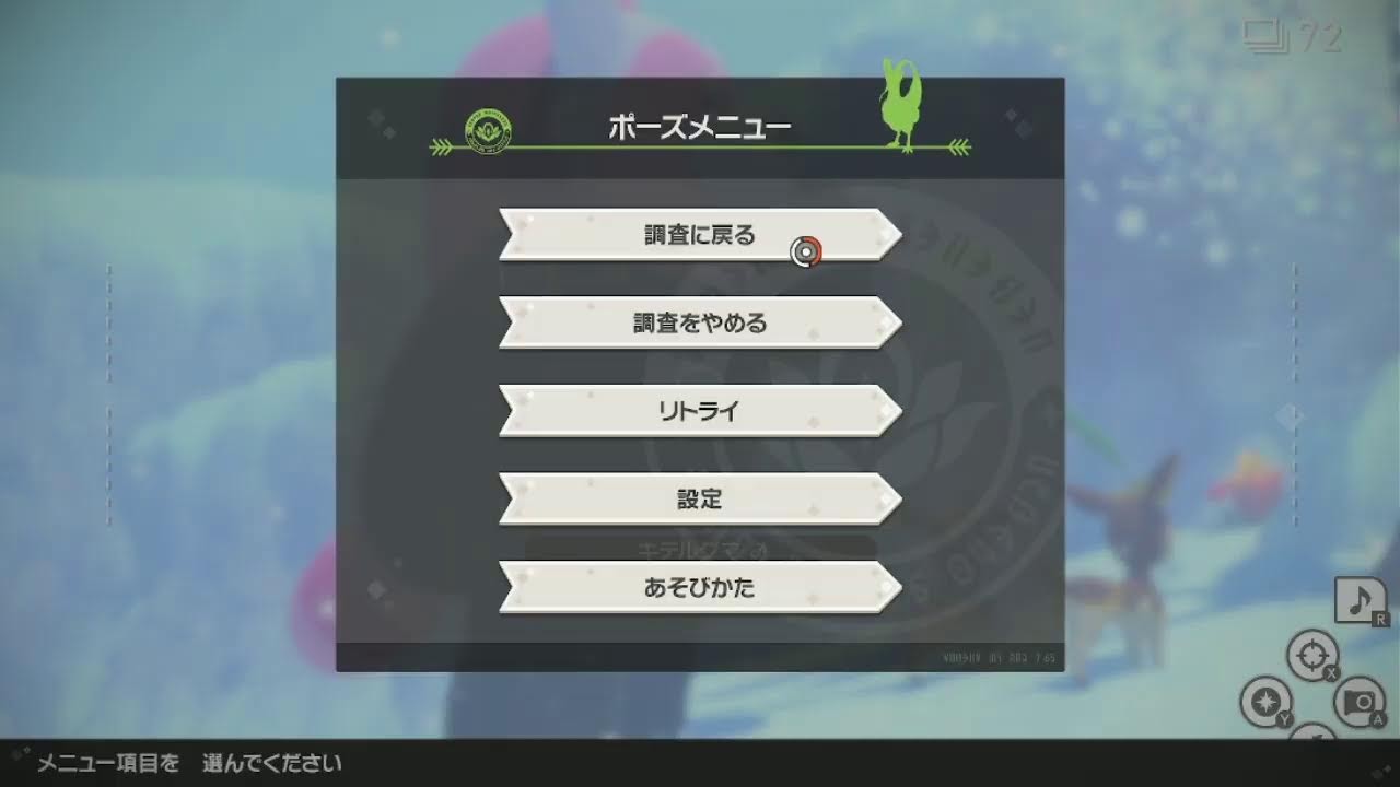 【ハイスコア1位奪還編】Newポケモンスナップ【★4エモンガ】