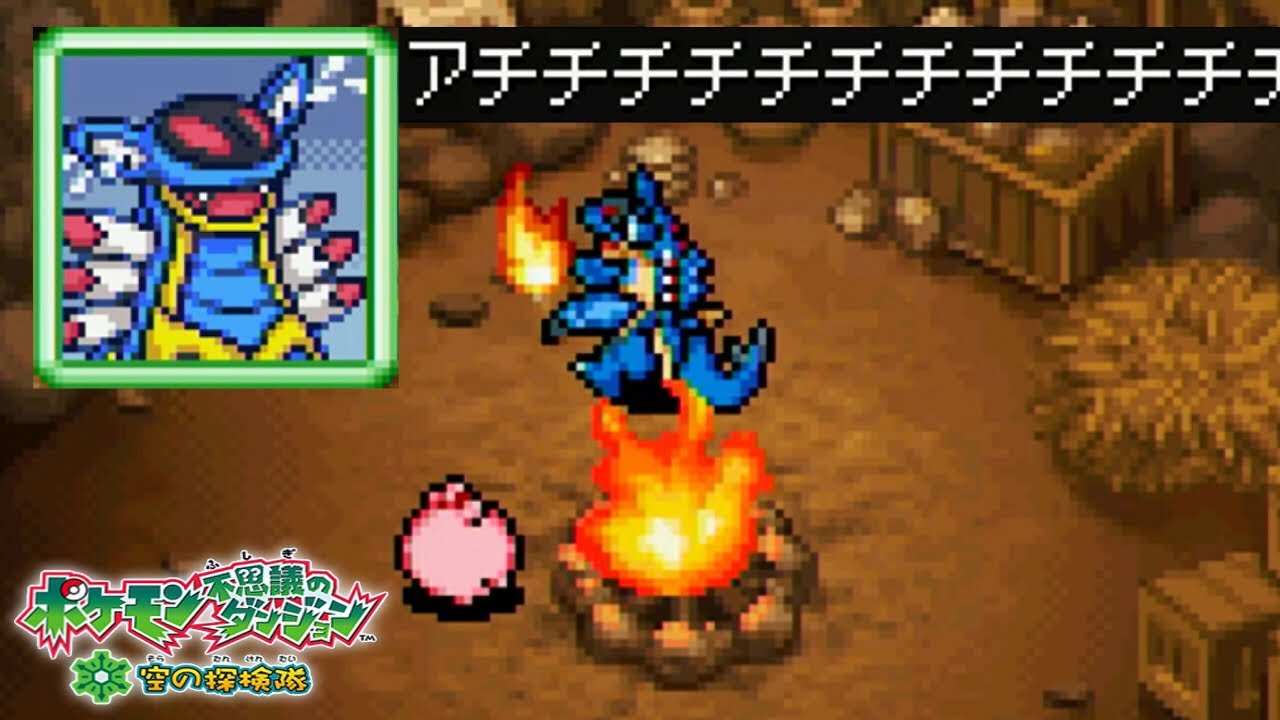 アチチチチチチチチチ｜ポケダン 空の探検隊 #15