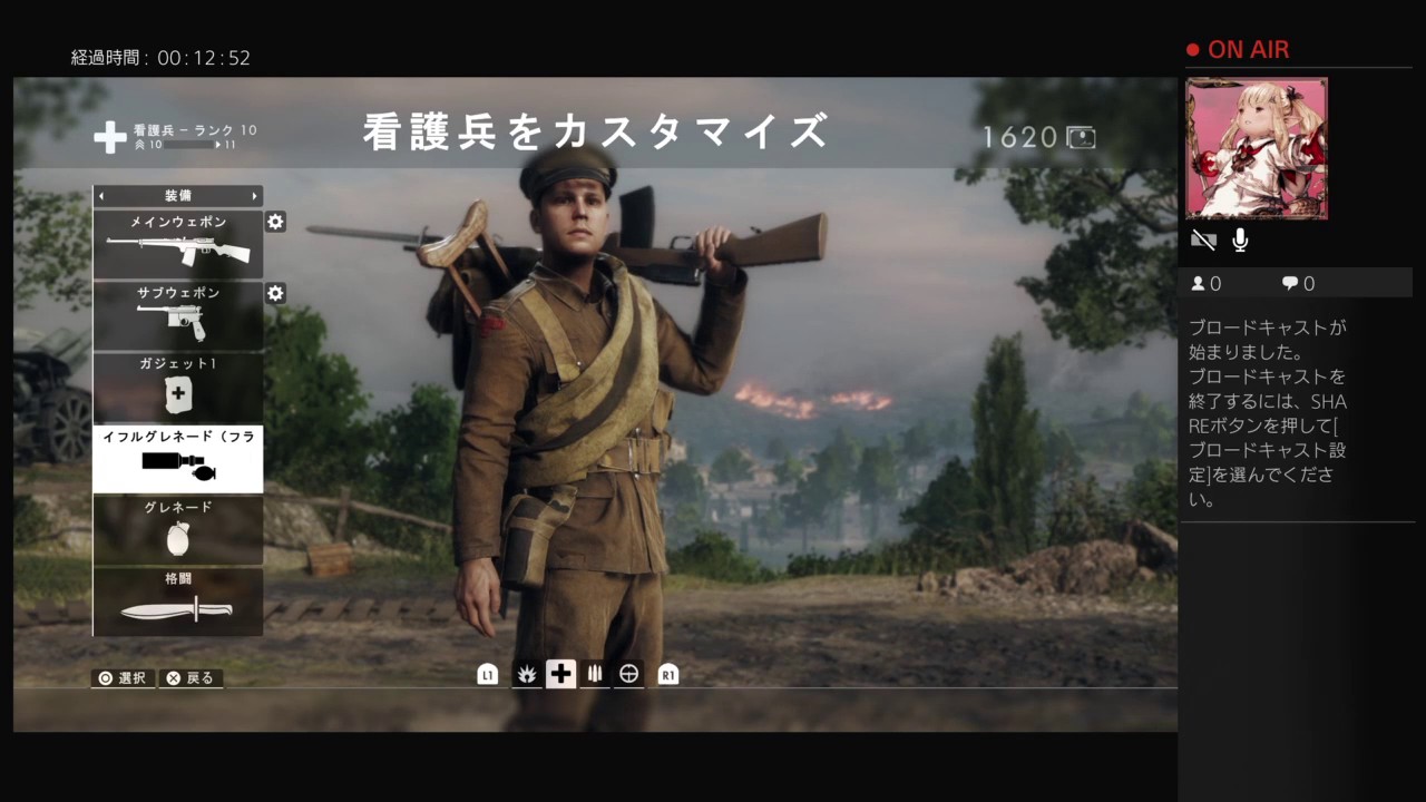 BF1 新兵の戦鳩～ウォーピジョン～