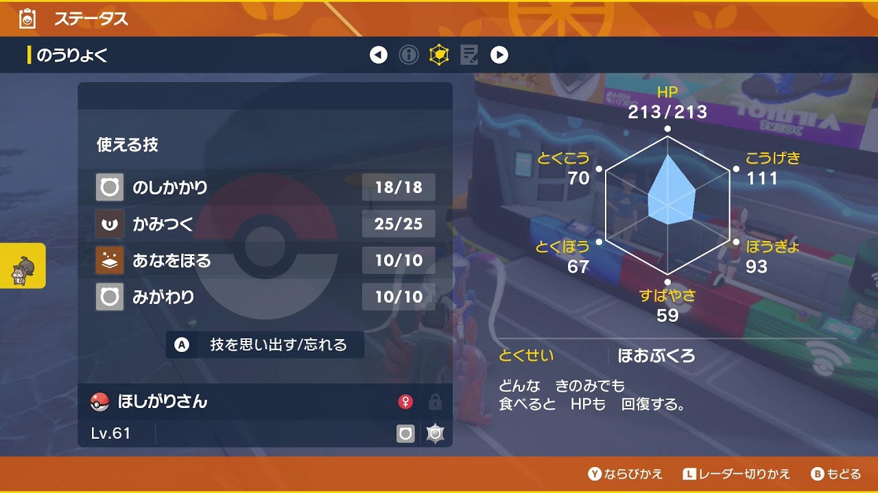 【ポケモンSV】10周目やります！ホシガリス1匹縛り！②