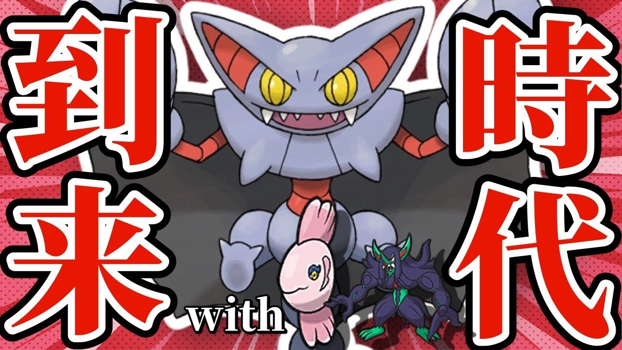 【5分でわかる】今が一番強いです！とある理由でグライオンの評価が急上昇中！！【ポケモンSV】【ゆっくり実況】