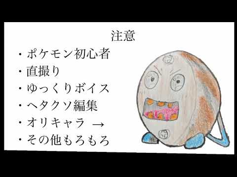 【ポケモン剣盾】お前の歯車で勝利を運べ！ギギギアルと一緒にポケモン対戦！テスト動画【ゆっくり実況】