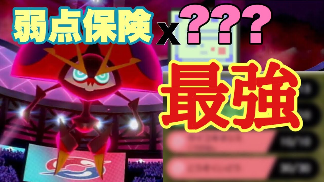 【ポケモン剣盾】自慢の弱点保険イオルブが強すぎるｗｗｗ【ランクマッチ】