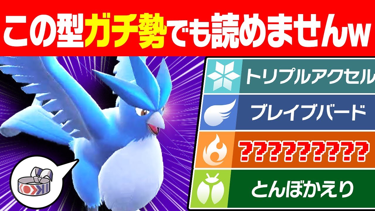 【抽選パ】フリーザー＝「絶対零度」だと思ってない？ハチマキでトリプルアクセル連打する物理型が意外と強い　#31-2【ポケモンSV/ポケモンスカーレットバイオレット】