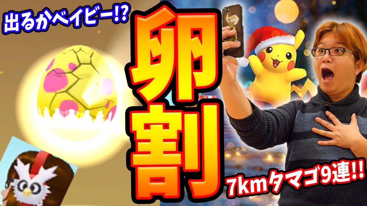 色違いルリリ&新ベイビィ狙い!!7たま9連割りで図鑑が…!?【ポケモンGO】