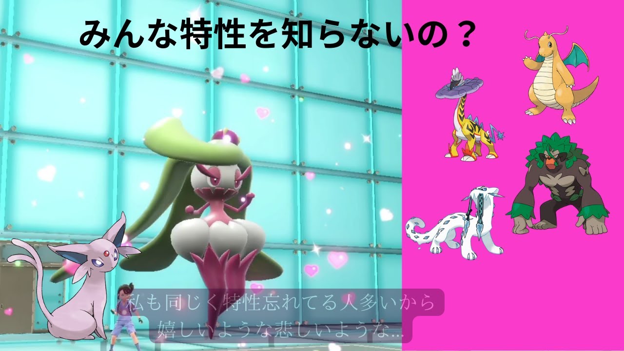 女王であるアマージョが命じる、貴方達は先制技を禁止とする！【ポケモンSV】