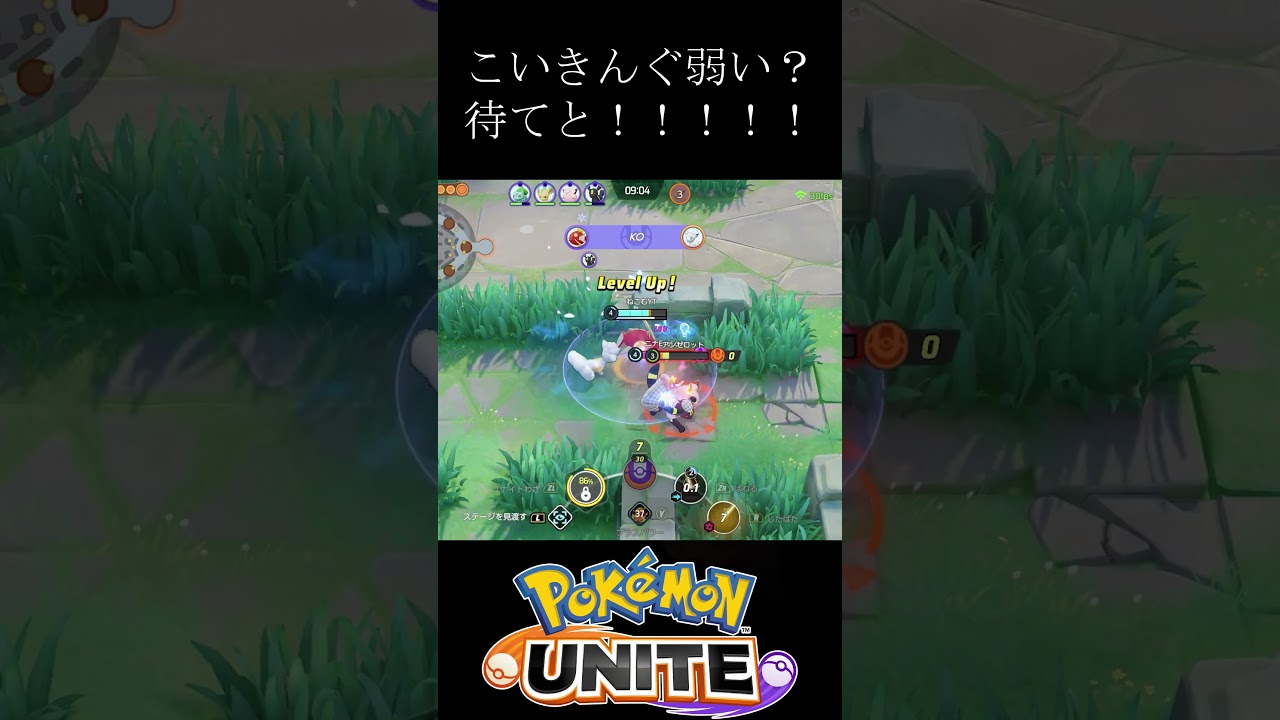 【過小評価】コイキングがキュワワーより弱いは都市伝説【ポケモンユナイト 】ギャラドス　#ポケモンユナイト #ユナイト #ギャラドス