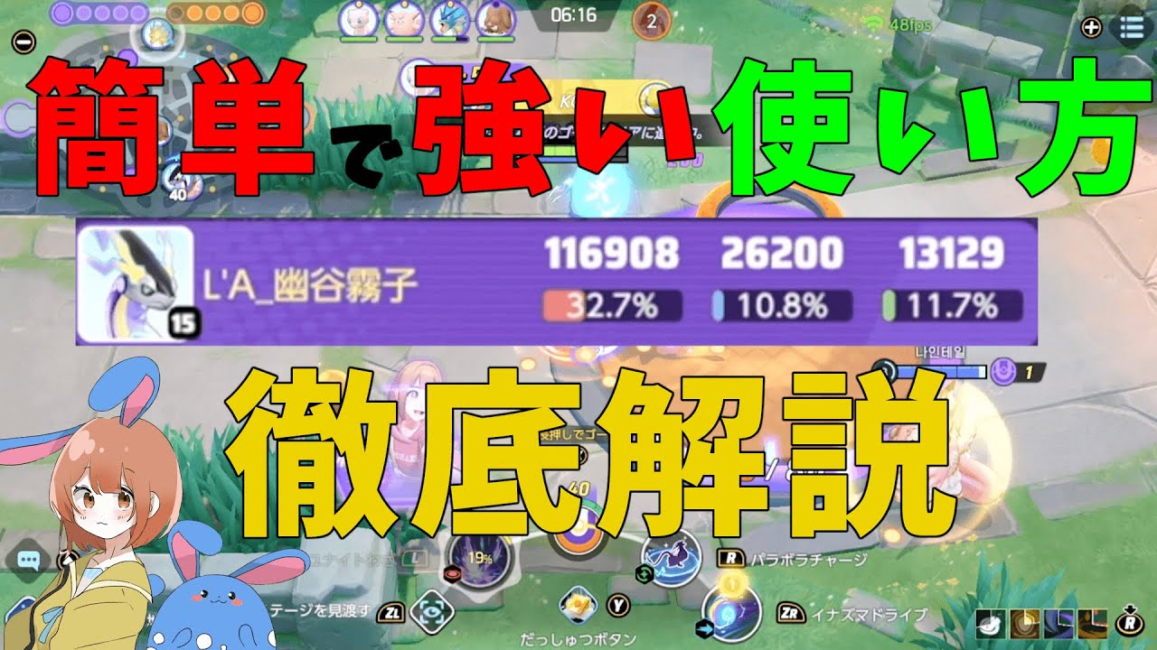 【ミライドン解説②】イナズマドライブの簡単かつ強い使い方を徹底解説！の巻【ポケモンユナイト】【詳細解説574】【ゆっくり解説】