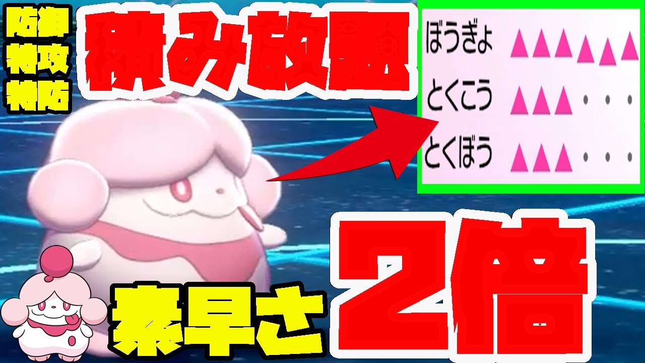 まさかの使い方で”3タテ無双”する『全破壊ペロリーム』が可愛くて強いぞ！【ポケモン剣盾】