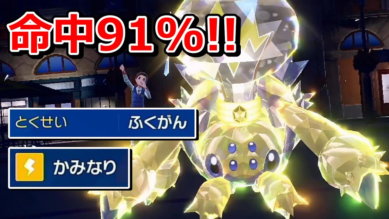 【ポケモンSV】命中91%のかみなりを放つデンチュラが強い！！【スカバイ】【対戦実況】