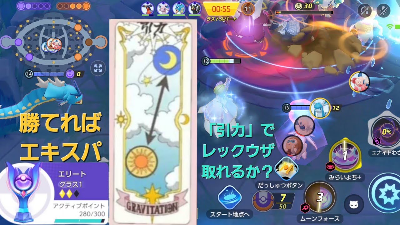【UNITE】ランクマ#638 俺はこの「引力」に全てを賭ける！レックウザ取ればほぼ勝ち