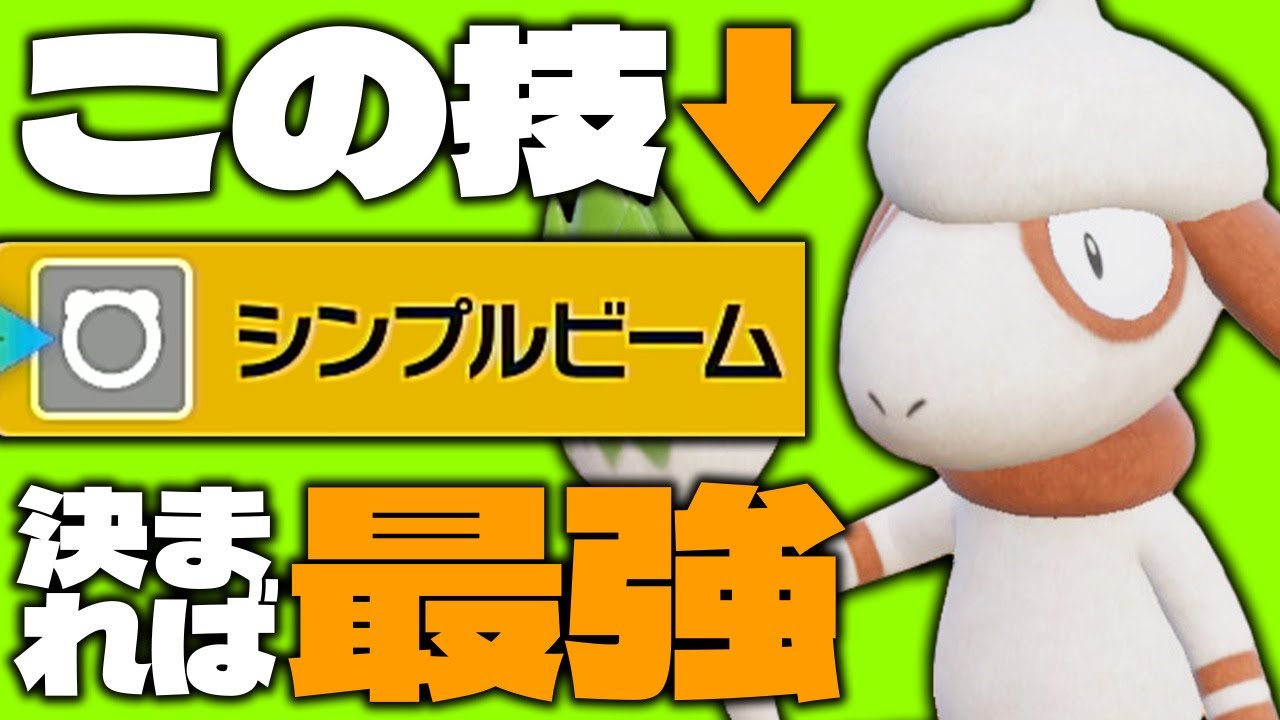 反則級のインチキコンボ!! シンプルビームでヘイラッシャ無双!!【ポケモンSV】【ゆっくり実況】【voicevox実況】【ダブルバトル】