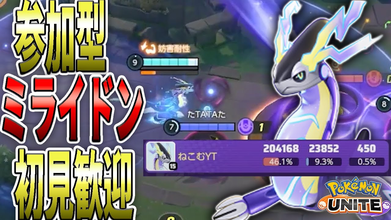 【ランクマ】ドラフトいくまでがんばる配信【ポケモンユナイト】