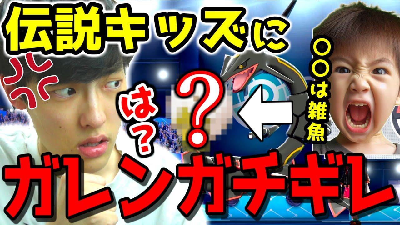 【伝説キッズボコボコｗ】ガレンのツボツボがガチギレで一触即発？！