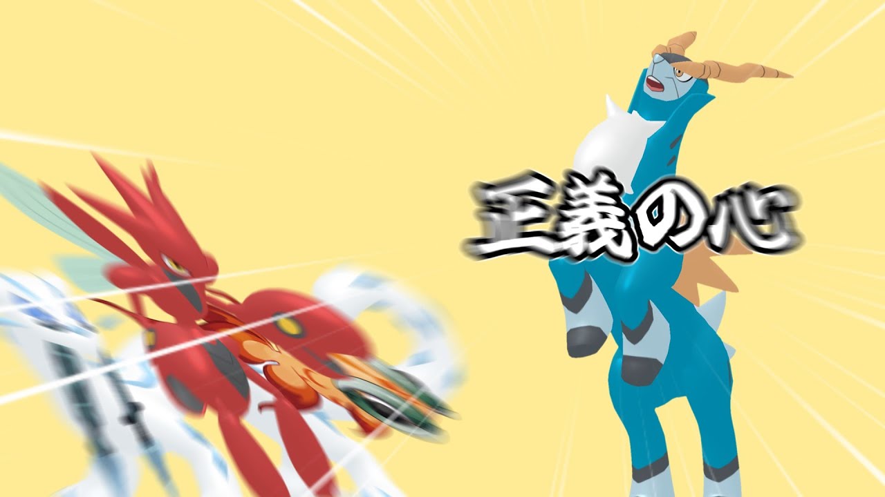 【ポケモンSV】我が名は聖剣士コバルオン！正義を執行する！【ゆっくり実況】
