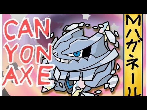 【ポケとる】ランキング戦(メガハガネール)アイテムモリモリ