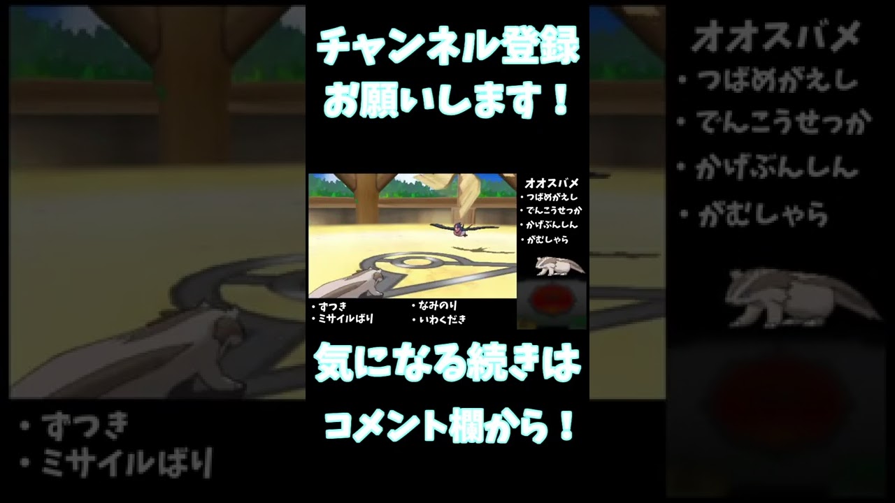 【ポケモンORAS】マッスグマ1体縛り ヒワマキジム編 #shorts