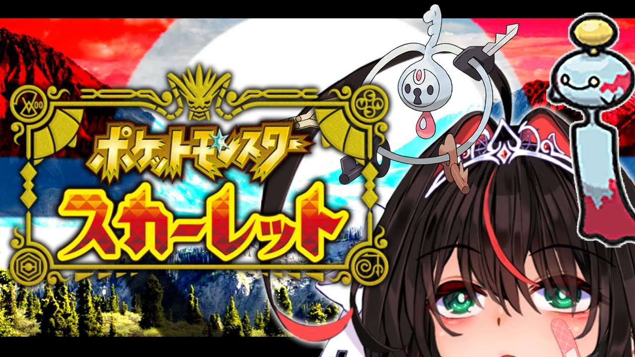 ポケモンSVをちゃんとクリアする！の4【DLCをすすめていく】