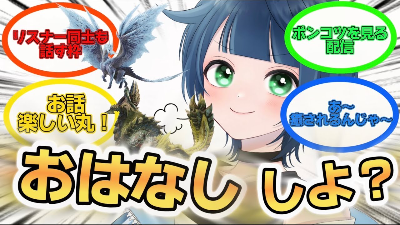 【steam版MHWモンスターハンターワールド】参加型！雑談モンハン！【MHWIアイスボーン】  #vtuber #ポンコツ ＃参加型