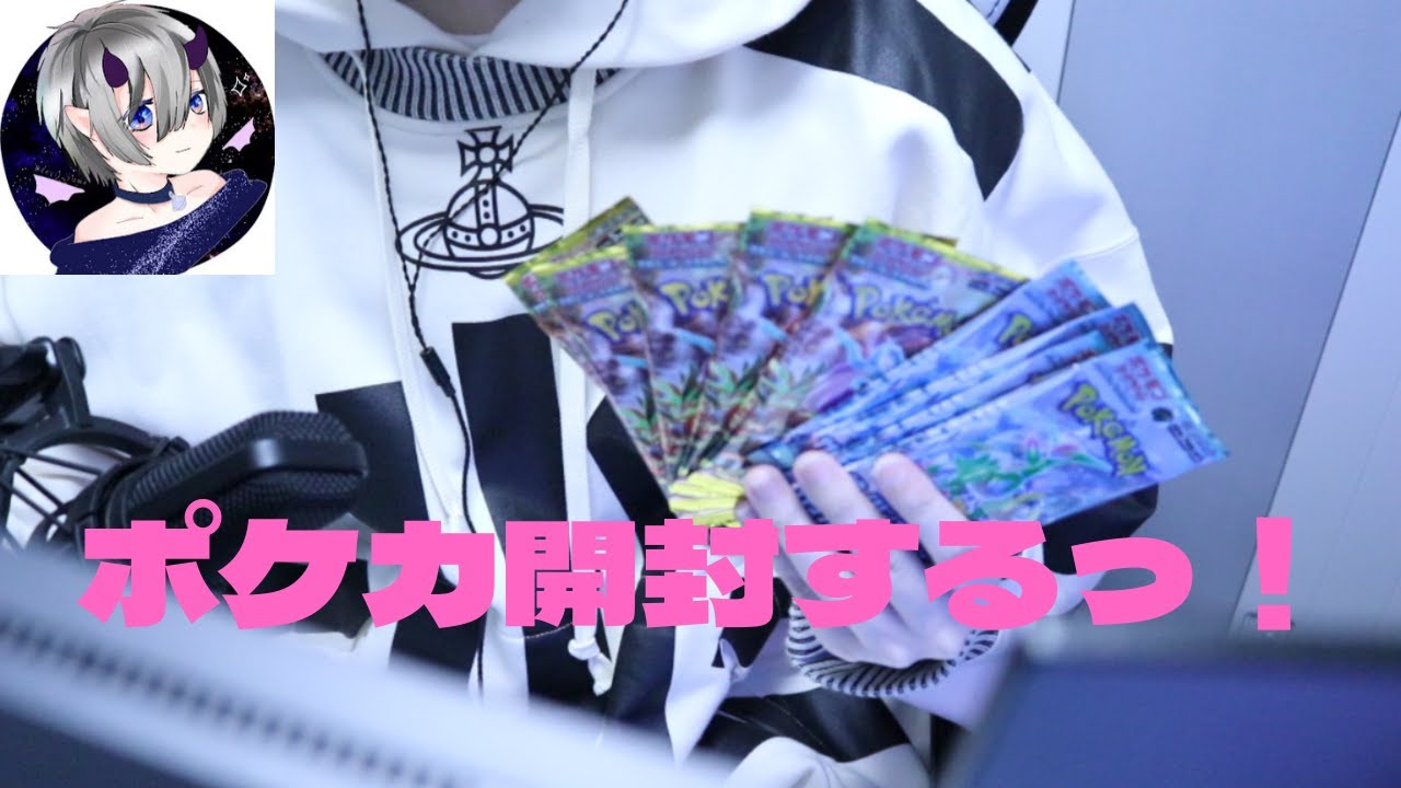 ポケモンカード色々開封するよっ！(._.)【雑談】