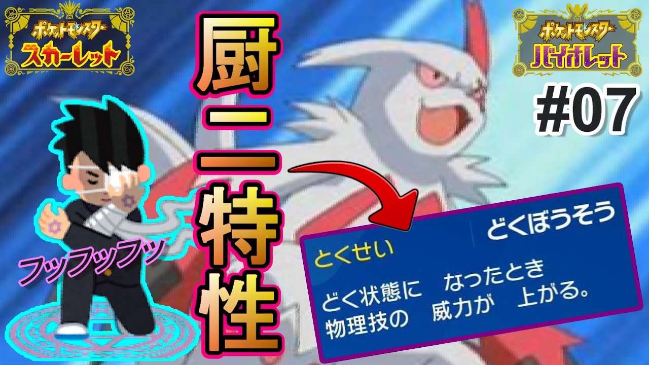 【ﾎﾟｹﾓﾝSV/ﾚｷﾞｭﾚｰｼｮﾝF】中二心をくすぐりまくるザングース！大好き♥【ﾗﾝｸﾊﾞﾄﾙ#07】