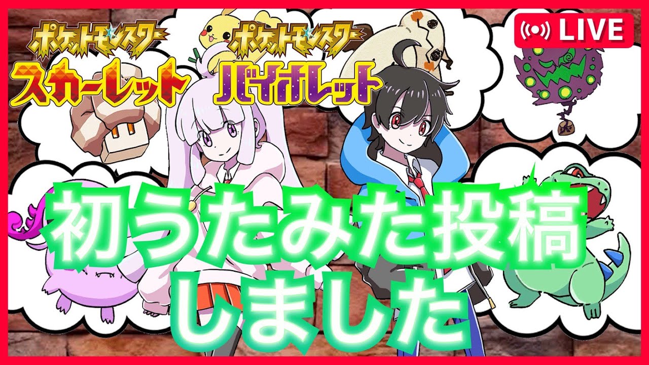 【深夜雑談】念願の歌ってみた初投稿をむかえました【ポケットモンスターOP　１・２・３／After the Rain（まふまふ×そらる）を１年かけて制作した話】