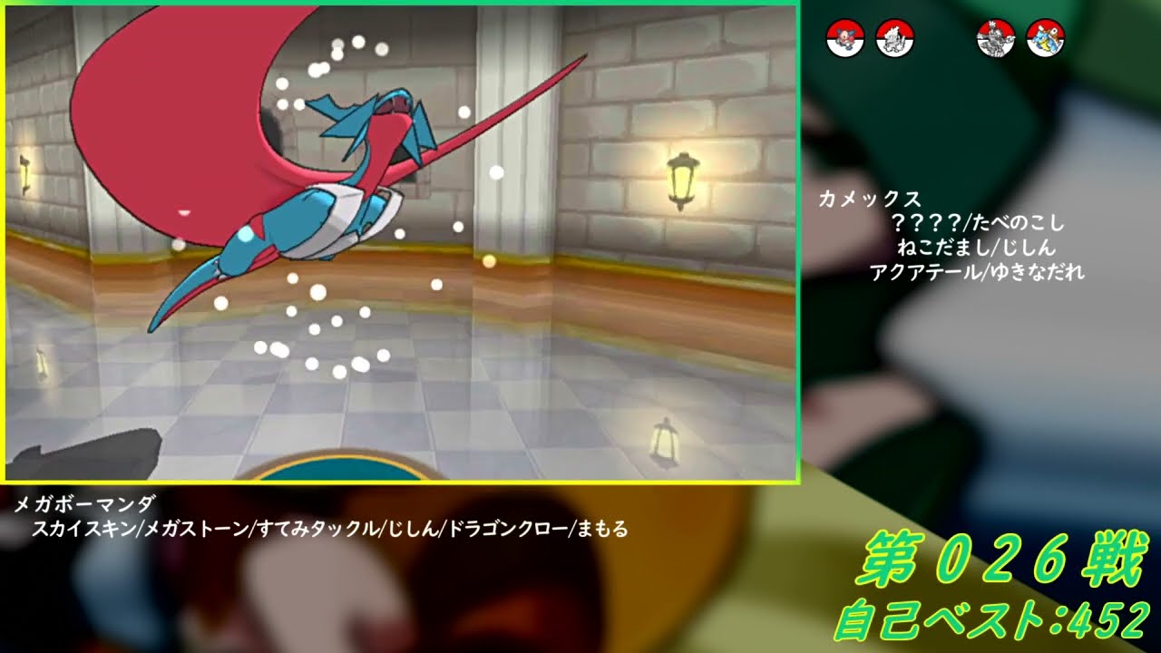 Re:2【バトルハウス】マルチバトル1000連勝挑戦記録006【ポケモンORAS】
