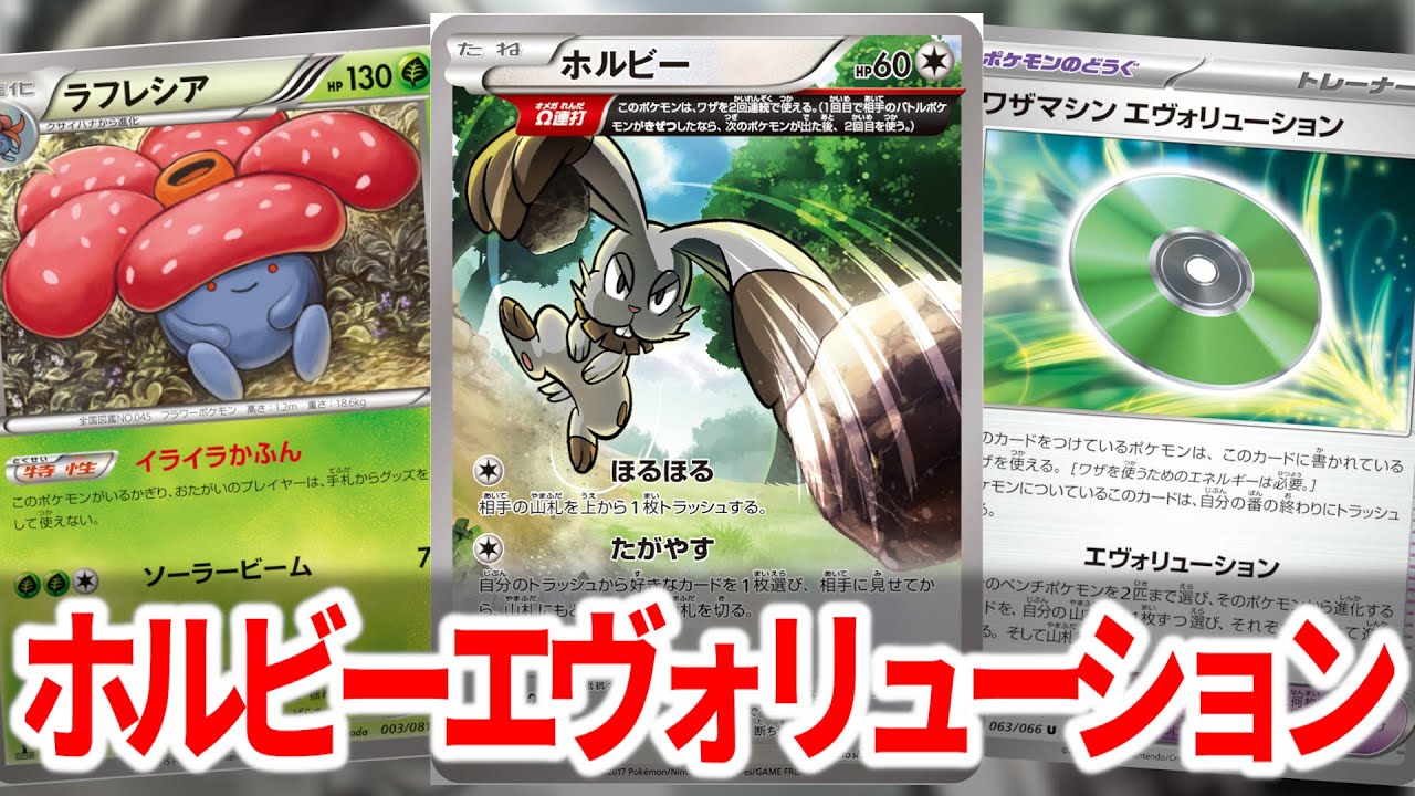 【エクストラ】1ターン目に2進化ポケモンが2匹も立つコントロールデッキがヤバすぎた【ポケカ】