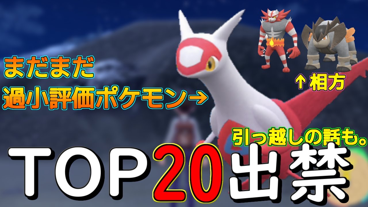 【LBF 第2話】TOP20出禁の最強エース、ラティアス。普通のランクマでも舐められすぎや…【ポケモンSV】