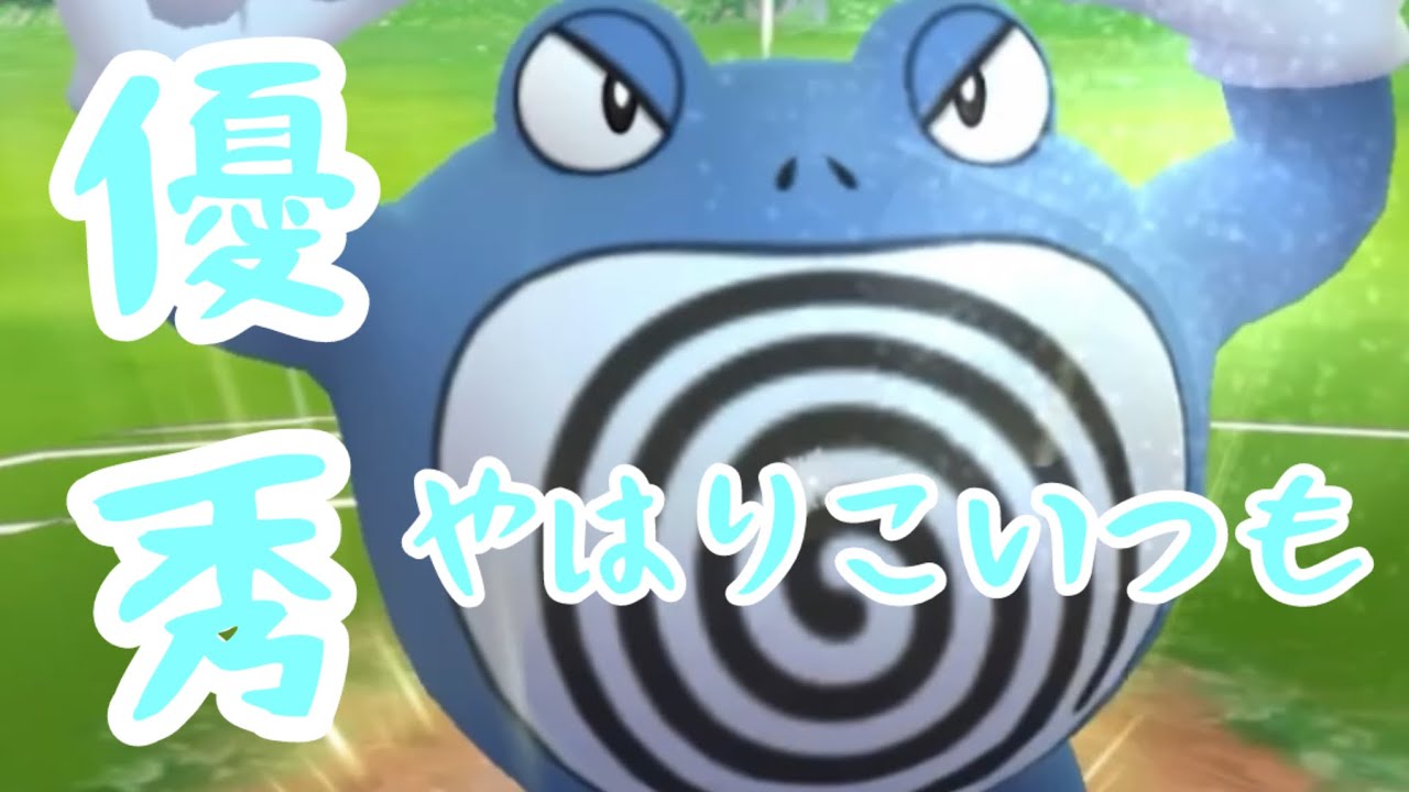 【ニョロボン】今シーズンも強い？【ハイパーリーグ】