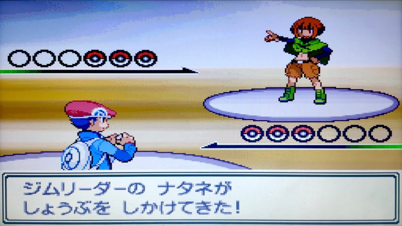 ポケットモンスター プラチナ - VS. ナタネ 【勝ち】 (フォレストバッジを もらった！) (わざマシン８６くさむすびを 手に入れた！) (ムクホークに 進化した！)