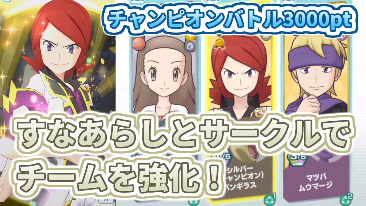 【シルバー(チャンピオン)&バンギラス】メガシンカして放つシンクロ技！【チャンピオンバトルVSジョウト】