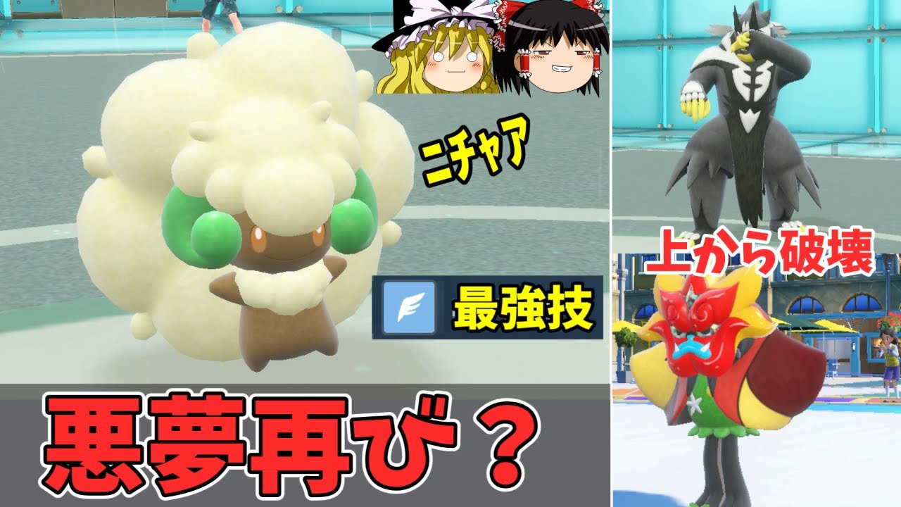 とある技を採用したエルフーンさんが害悪ポケモン卒業して3タテに貢献し過ぎた【ポケモンSV ゆっくり実況】