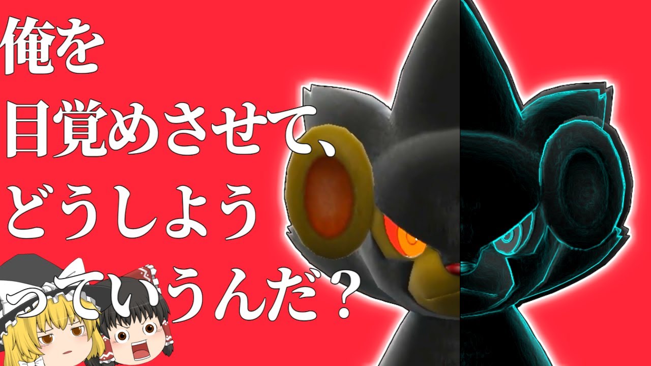 【ポケモンSV】とあるゲームが無性にしたくなったのでレントラーを使ってみる【ゆっくり実況】