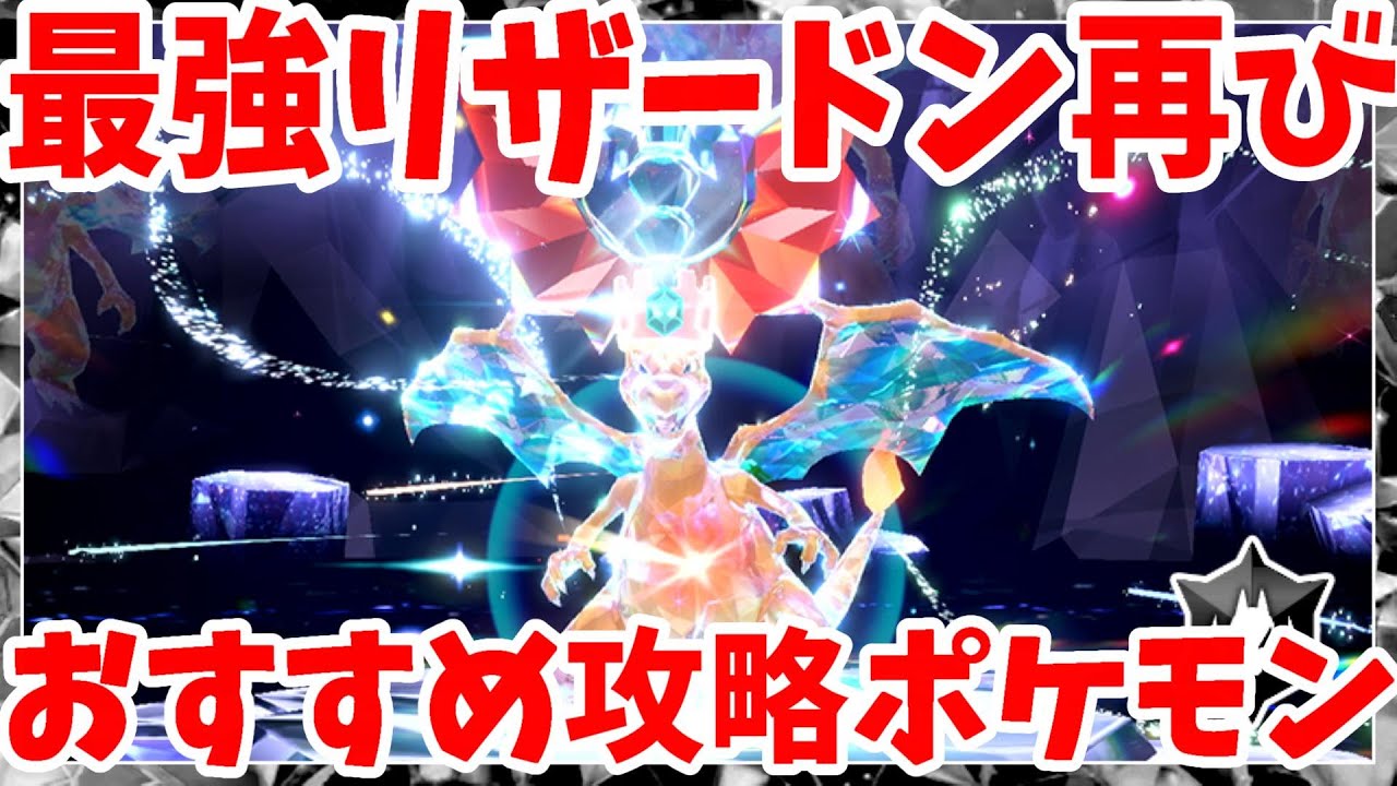【ポケモンSV】もうすぐ終了！特別なポケモンプレゼント！最強リザードン攻略準備しよう！【ポケモンスカーレットバイオレット・ゼロの秘宝】