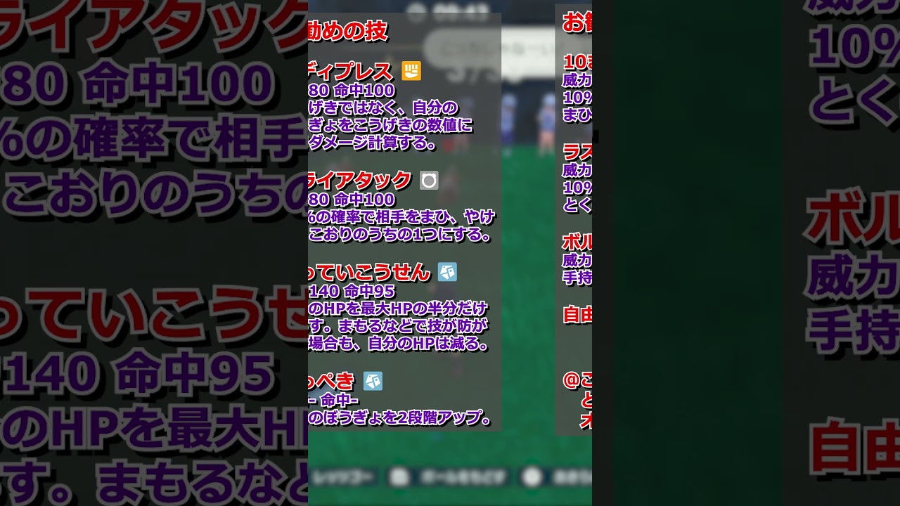 ポケモンSV対戦用解説 ジバコイル