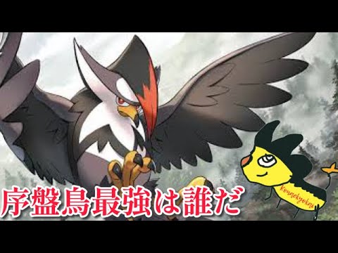 【ポケモンSV】レギュF序盤鳥統一ランクマッチ 【ポケモン配信】