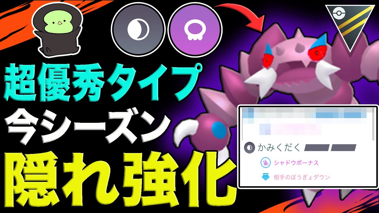 【復活】最強の引き先ドラピオンが今シーズン隠れ強化でエグすぎるw w【ポケモンGO】【GOバトルリーグ】【ハイパーリーグ】