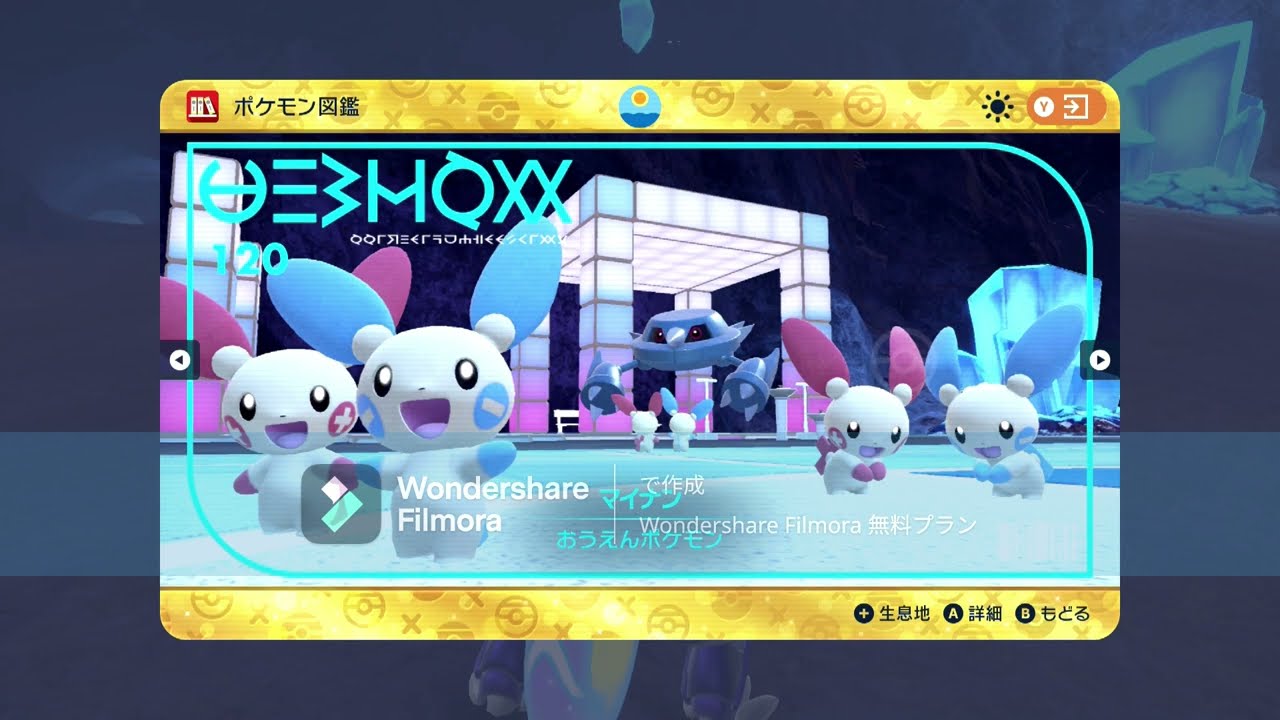 ＜ポケモンSV＞ No.１２０ マイナン 色違い ＜Pokémon＞