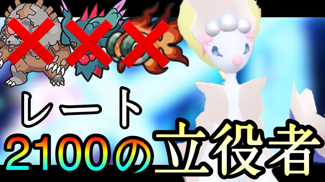 [ポケモンSV]全特殊ポケを破壊しながら器用な動きもできる『アシレーヌ』が神ポケすぎると話題に！　藍の円盤