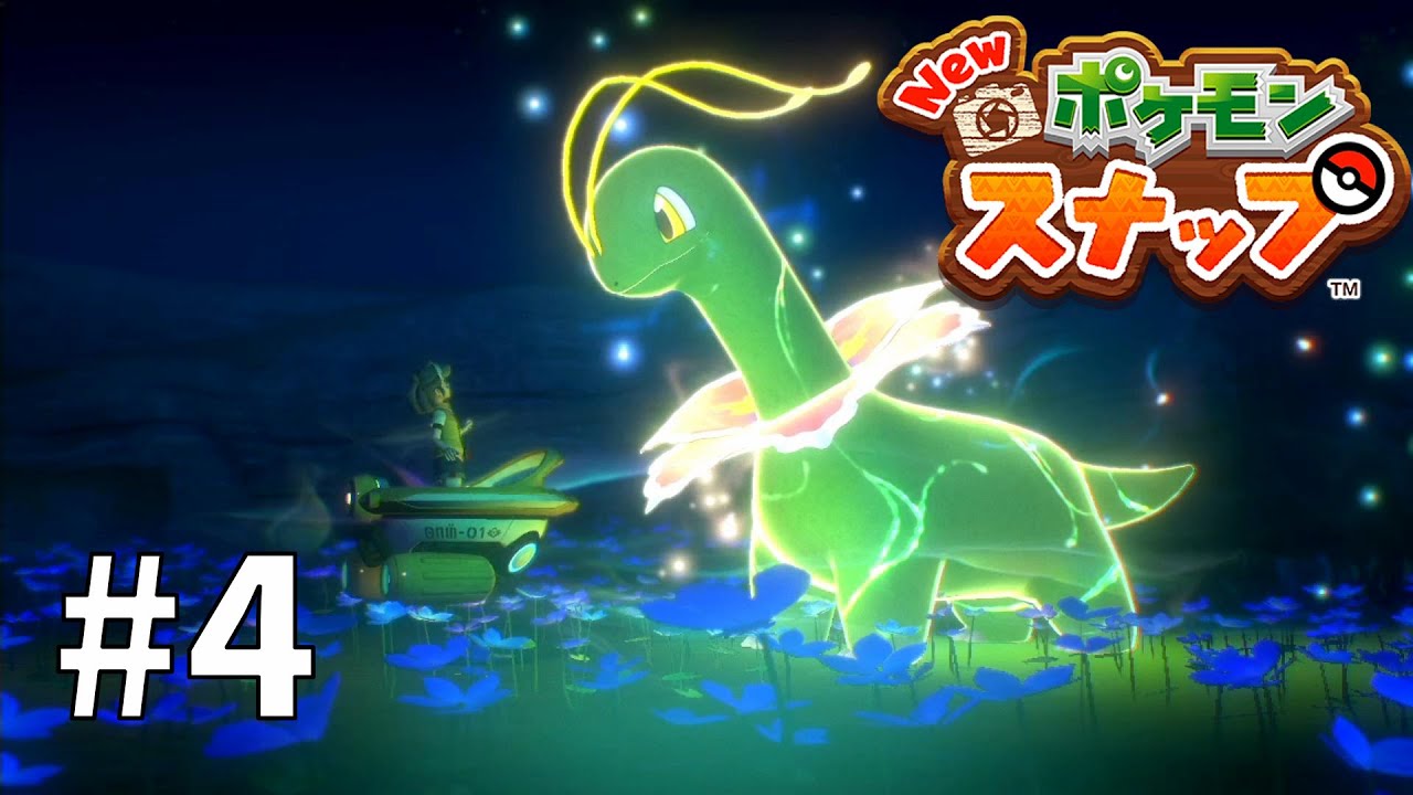 『New ポケモンスナップ』キャタピーが進化したのか。【PCC】