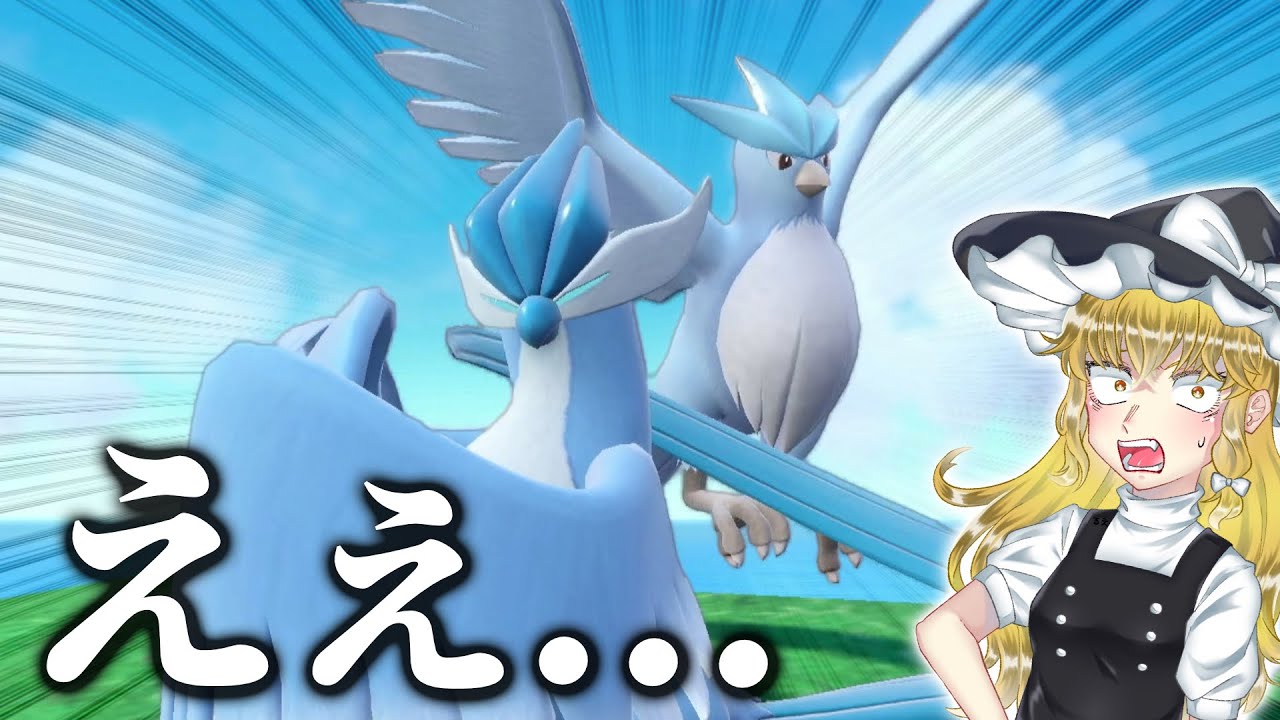 実は私達、色違いなんですよ...　　　　　　　　　　　　　　　　　　　　　　　　　　　【ポケモンSV/ゼロの秘宝/藍の円盤/DLC/ガラルフリーザー/伝説色違い厳選/剣盾/Z-A】【ゆっくり実況】