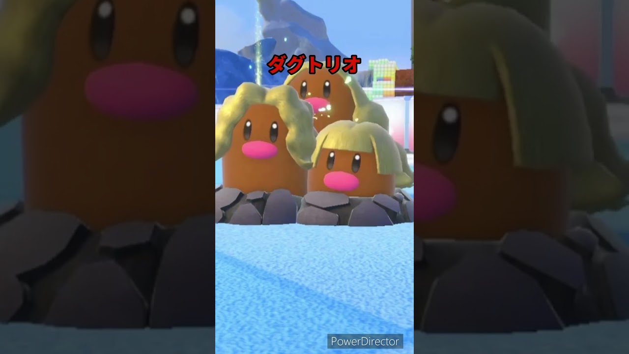 【ポケモンバイオレット】進化　ディグダ→ダグトリオ（アローラのすがた）　#ポケモンバイオレット #ゲームリハビリ #shorts